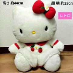 サンリオ ハローキティ 大きなぬいぐるみ レトロ - メルカリ