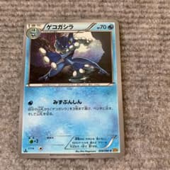 ポケモンカード ゲゴガシラ みずぶんしん XY9 エクストラ - メルカリ