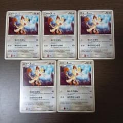 ニャース ○ 拡張パック 怒りの神殿 DP5 DPBP#057 - メルカリ