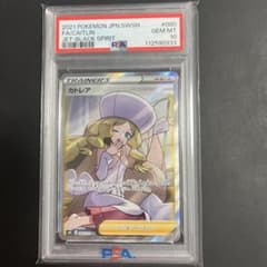 PSA10 カトレア SR 080/070 ポケモンカード サポート トレーナー