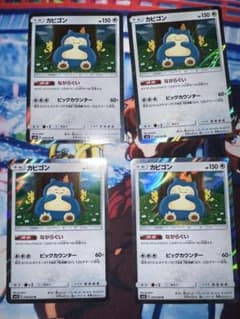 カビゴン ながらぐい 076/095 R かなへい カナヘイ - メルカリ