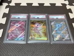 PSA10】ミュウ SR UR SSR3連番 - メルカリ