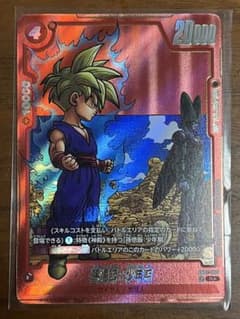 SB02-006 孫悟飯：少年期 パラレル R☆ フュージョンワールド - メルカリ