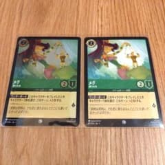 ディズニー ロルカナ メグ ホイル foil仕様と通常の2枚セット - メルカリ