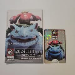 ポケモン工芸展 スタンプラリー限定ステッカーと台紙のセット 特典