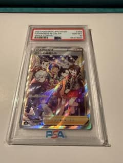 ガラルの仲間たち SR VMAXクライマックス psa10 - メルカリ