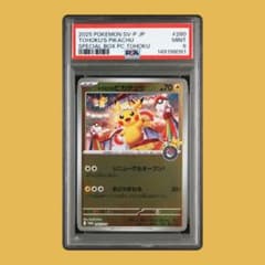 トウホクのピカチュウ P [SV-P 260]「ポケモンセンタートウホク」PSA