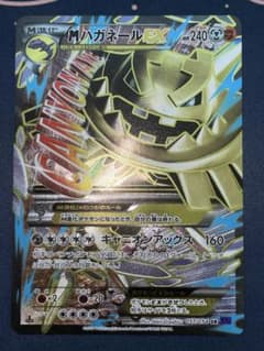 Mハガネール EX SR XY 057/054 ポケモンカード - メルカリ