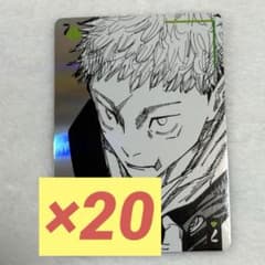 呪術廻戦 ギラギラトランプ 虎杖悠仁 ジャンプショップ ブロマイド