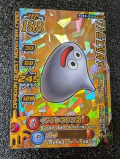 ドラゴンクエスト】メタルスライム M-003R モンスターバトルロード