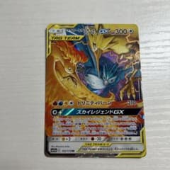 ファイヤー＆フリーザーGX 300HP TAG TEAM - メルカリ