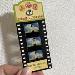 三鷹の森ジブリ美術館 入場券 使用済みチケット - メルカリ