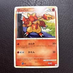 ポケモンカード レジェンド 頂上大激突 ブーバー 013/080 1ed 初版