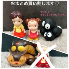 となりのトトロ 指人形 どんぐり共和国 サツキ メイ まっくろくろすけ