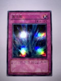 激流葬 DL ウルトラ 遊戯王 - メルカリ