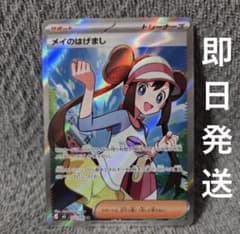 美品] ポケモンカード SR メイのはげまし - メルカリ