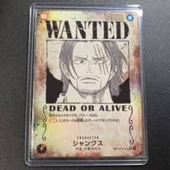 ワンピースカードゲーム 手配書 シャンクス SP OP09-004 SR☆ 四皇