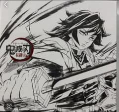 冨岡義勇 幕間画集豪華版 鬼滅の刃 刀鍛冶の里編 内容6点セット C105