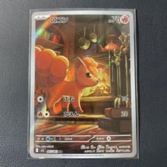 ロコン ポケモンカード 067/063 AR - メルカリ