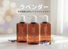 シャンプー haru ハル ノンシリコン ラベンダー 3本 セット - メルカリ