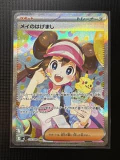 極美品】 メイのはげまし SAR (PSA10 濃厚です) - メルカリ