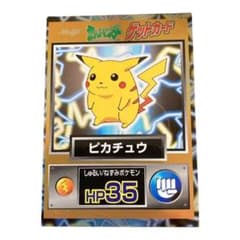 明治ポケモンゲットカード ピカチュウ - メルカリ