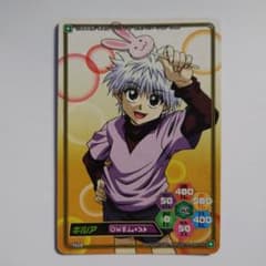 HUNTER×HUNTER カードダス クラピカ N07 未剥がし品 | ¡Compre en