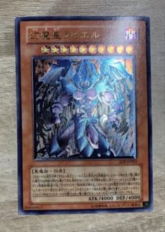幻魔皇ラビエル レリーフ 遊戯王 - メルカリ