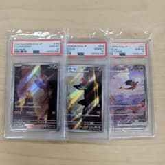 PSA10 】151 リザードン 進化ライン 連番 ヒトカゲ リザード AR - メルカリ