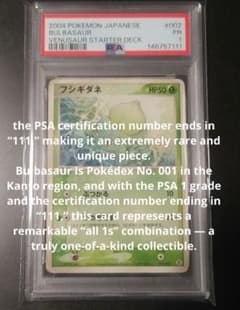 奇跡のゾロ目】フシギダネ 世界に1枚 切り番111 PSA1 - メルカリ