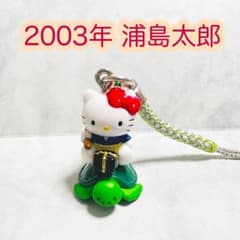 美品 2003年当時物 浦島太郎 ハローキティ ご当地キティ - メルカリ