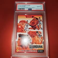 PSA10 ジャンプ展 スラムダンク 2-16N 2018 - メルカリ