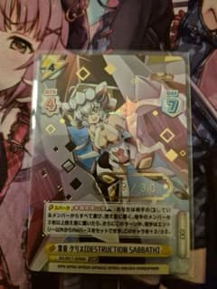 Reバース for you SNR 雪音クリス 09/30 - メルカリ