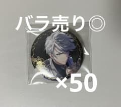 八乙女楽 アイナナ 缶バッジ VALIANT 50個 - メルカリ