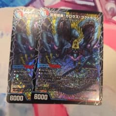 芸魔極楽！ガロウズゴクドラゴン / 芸魔温泉！オンセンガロウズ - メルカリ