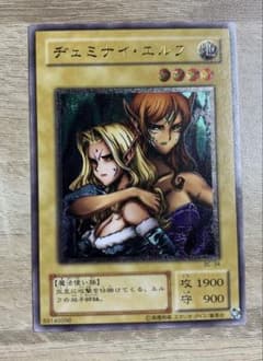 ヂェミナイエルフ レリーフ 遊戯王 - メルカリ