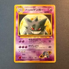 旧裏 No.094 ナツメのゲンガー LV.42 - メルカリ