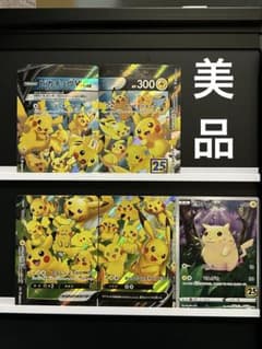 ポケカまとめ売り ポケカ引退品 ピカチュウvunion - メルカリ