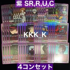 ユニアリ エヴァ 紫 SR以下 4コン セット - メルカリ