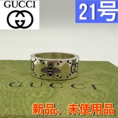 新品 GUCCI グッチ 指輪 シルバー リング GG＆ビー 蜂 21号 メンズ