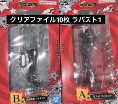 ペルソナ5ザ・ロイヤル一番くじ A賞主人公 B賞明智吾郎 H賞セミコンプ