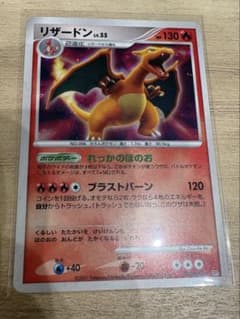 ポケモンカードリザードン ☆ 拡張パック ひかる闇 DP3 DPBP#006