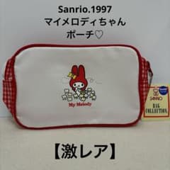 サンリオ レトロ♡マイメロディ ポーチ 赤ずきん 赤メロ 【激レア