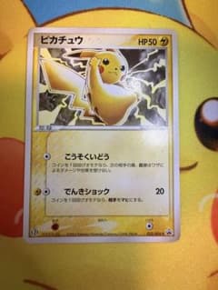 ピカチュウ PROMO ADV-Pプロモカード 023/ADV-P - メルカリ