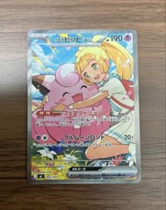 リーリエのピッピex SAR仕様 [MC 765/742](スタートデッキ100 - メルカリ