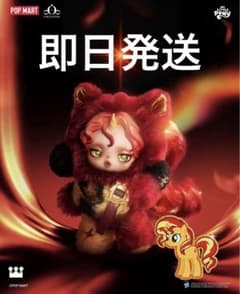 スカルパンダ マイリトルポニー Sunset Shimmerシークレット - メルカリ