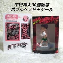 中谷潤人☆ボクシング 後援会 限定 ボブルヘッド人形 フィギュア