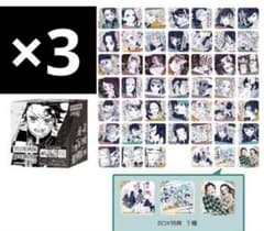 鬼滅の刃 アートコースター 45種+3枚 特典付き 第3弾 ④ - メルカリ