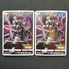 ポケモンカード アーマードミュウツー プロモ ミュウツーの逆襲365/5M