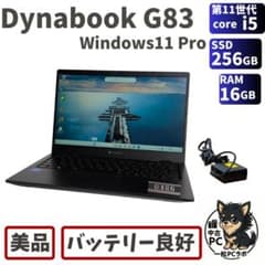 美品/整備済】第11世代Core i5 Dynabook G83/HS 186 - メルカリ